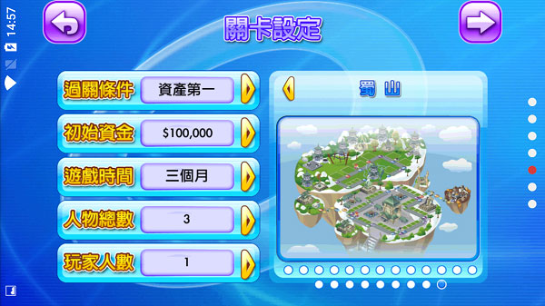 大富翁4Fun截图4