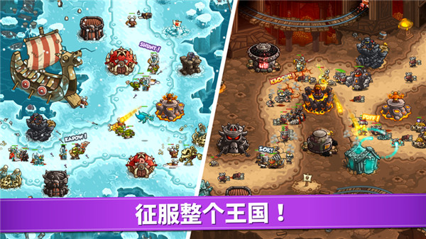 王国保卫战4正版截图2