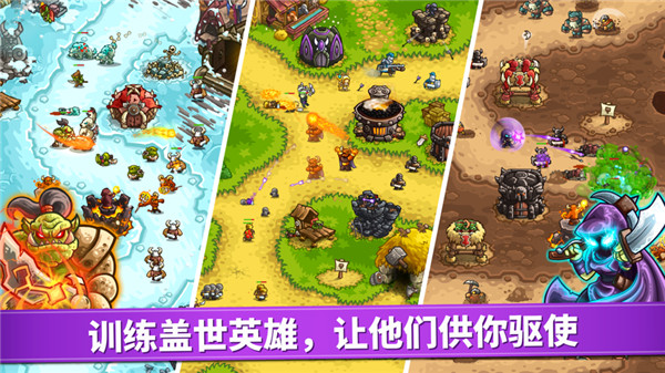 王国保卫战4正版截图3