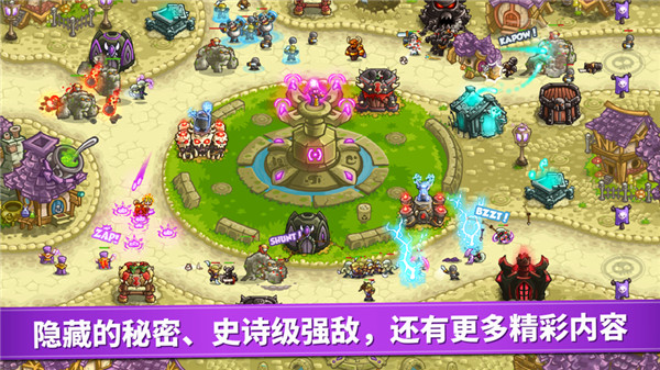 王国保卫战4正版截图4