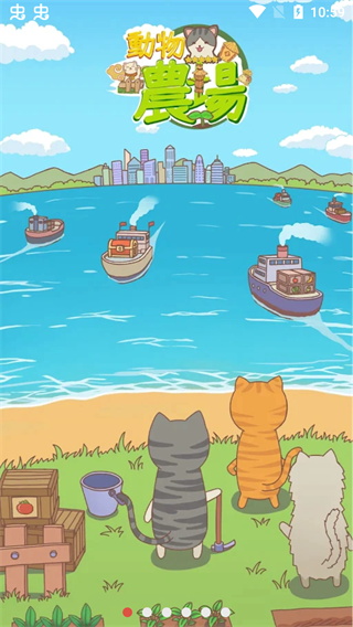 动物农场截图1