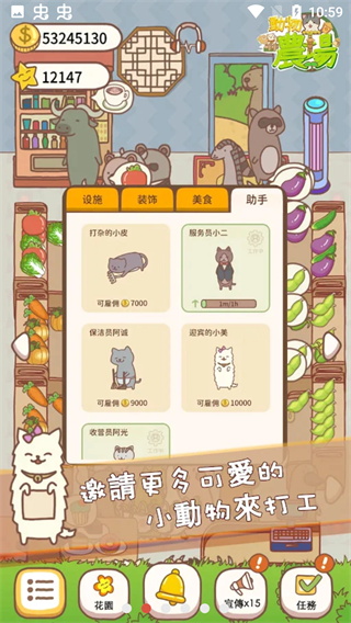 动物农场截图2