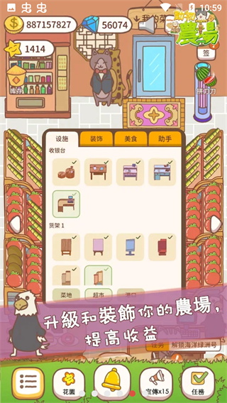 动物农场截图3