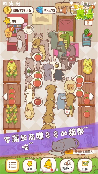 动物农场截图4