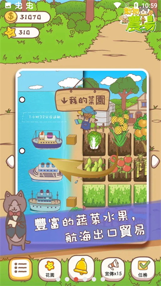 动物农场截图5