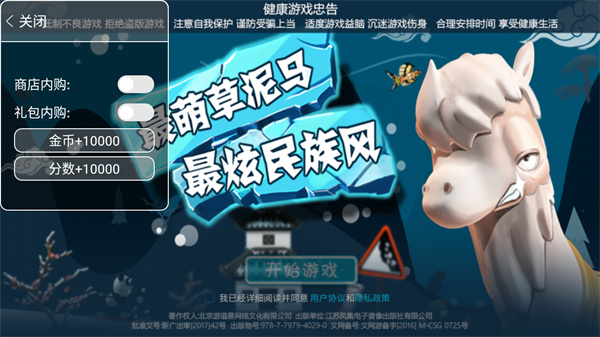 滑雪大冒险内置功能菜单版截图1