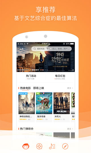 格瓦拉生活app截图2