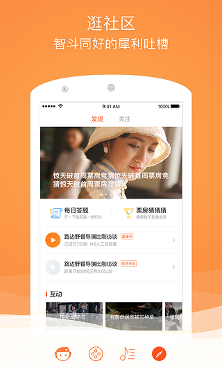 格瓦拉生活app截图4