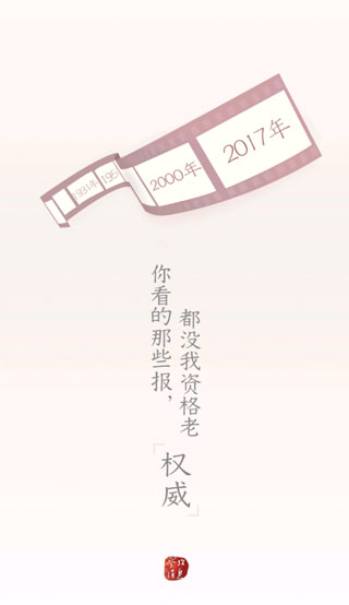参考消息截图1
