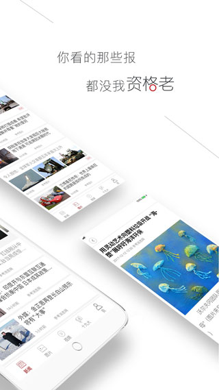参考消息截图2