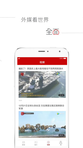 参考消息截图4