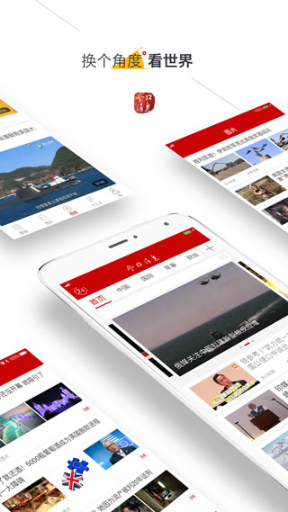 参考消息截图5