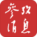 参考消息手机版-参考消息app下载 v6.0.4