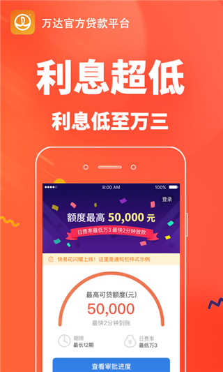 快易花app截图1