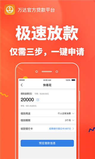 快易花app截图3