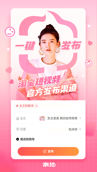 亲拍app官方版截图3