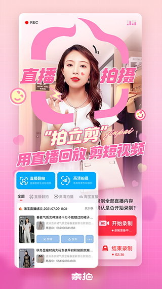亲拍app官方版截图4