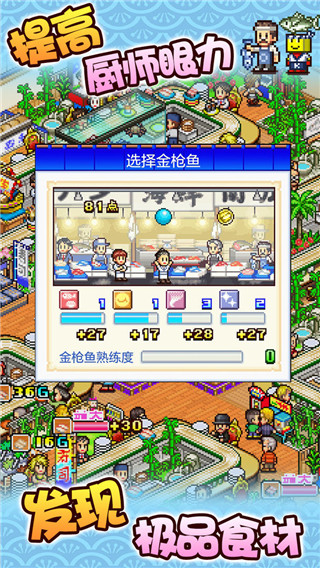 海鲜寿司物语截图1