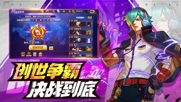 拳皇98终极之战ol截图1