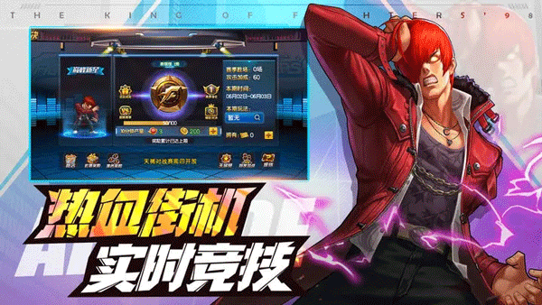 拳皇98终极之战ol截图3