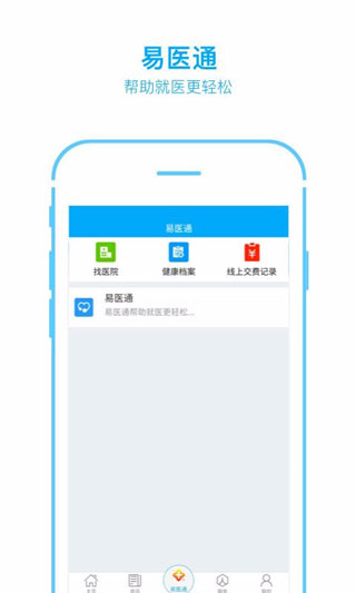 枣庄人社截图4