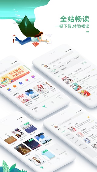 爱看书极速版app截图2