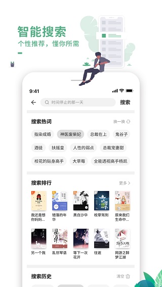 爱看书极速版app截图4