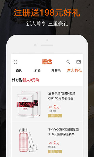 好必购截图1