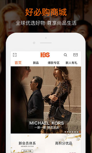 好必购截图2