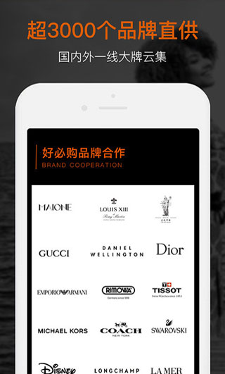 好必购截图3