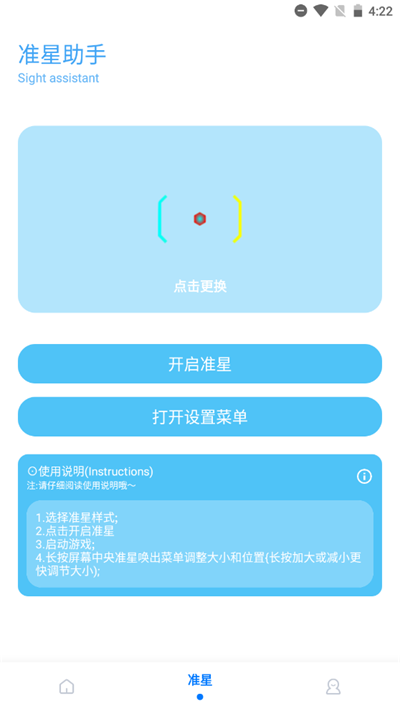 殇痕画质助手app官方正版截图2