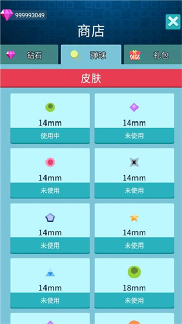 砖块消消消截图2