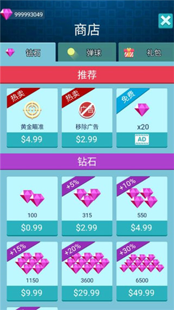 砖块消消消截图4