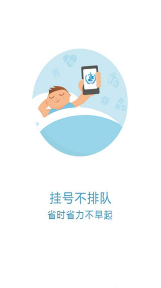 京医通app官方最新版截图3