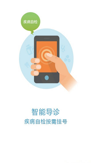 京医通app官方最新版截图4