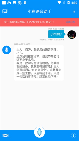 小布语音助手截图2