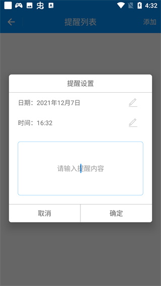小布语音助手截图4