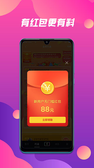 抖山短视频截图3