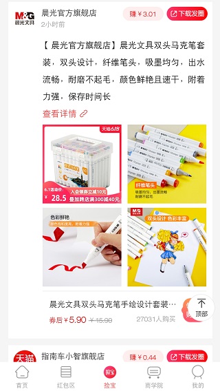咕咕社区截图2