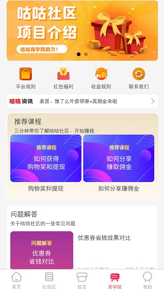 咕咕社区截图3