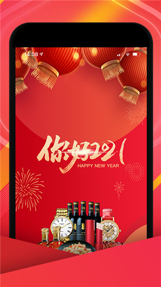 中视购物截图2