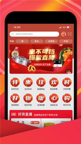 中视购物截图3