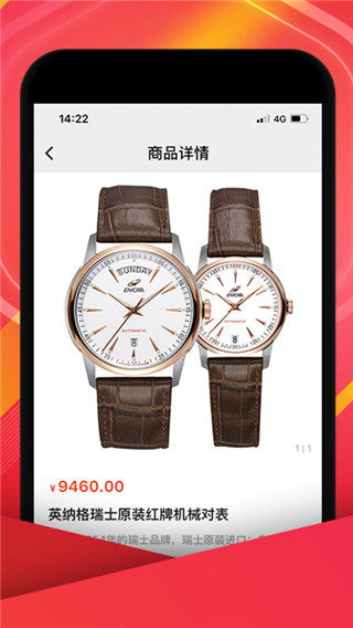 中视购物截图4