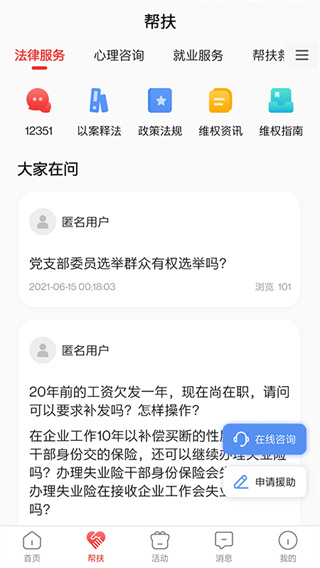 齐鲁工惠app截图4