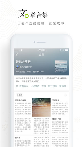 lofter最新版本截图1