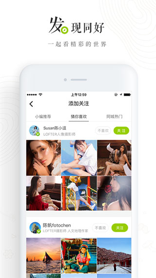 lofter最新版本截图2