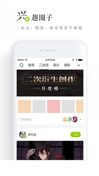 lofter最新版本截图3