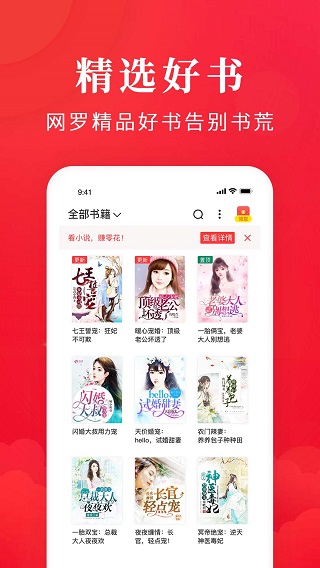 免费淘小说截图2