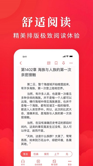 免费淘小说截图4