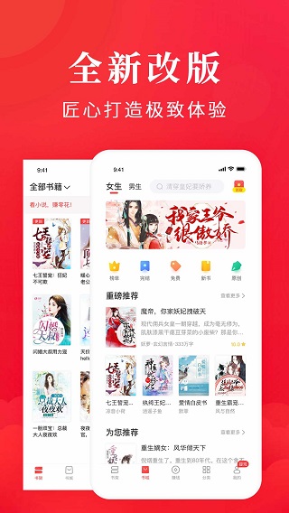 免费淘小说截图5